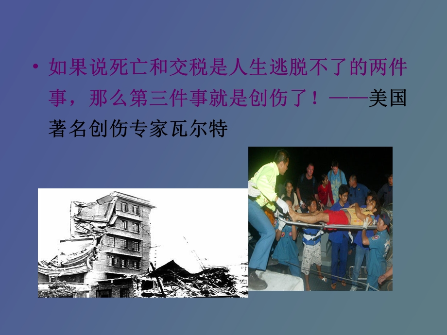 现场救护原则.ppt_第3页