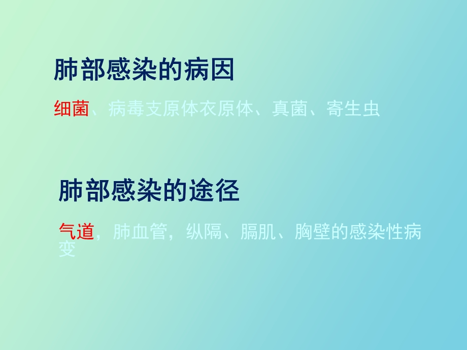 细菌性肺炎影像.ppt_第2页