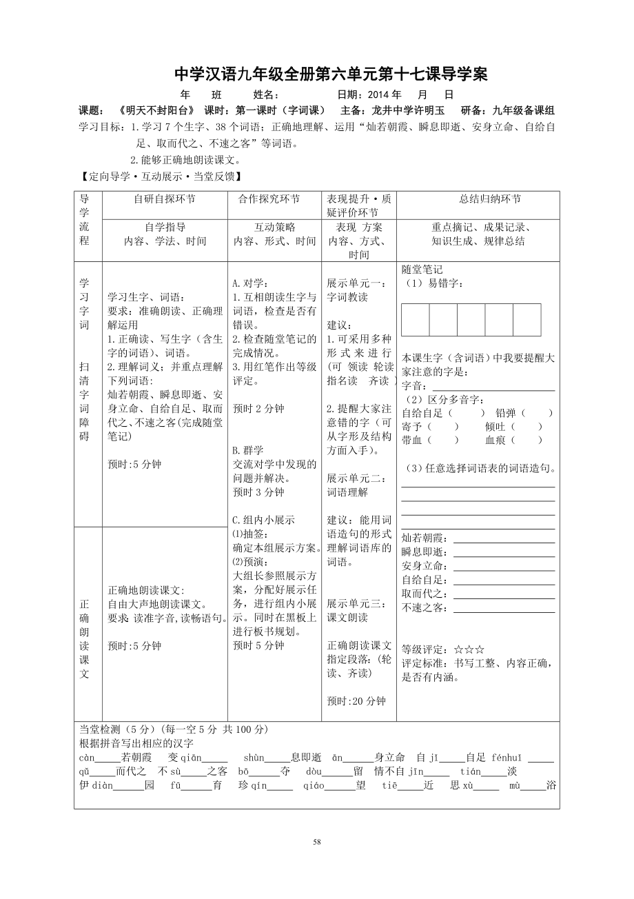 17课明天不封阳台.doc_第1页