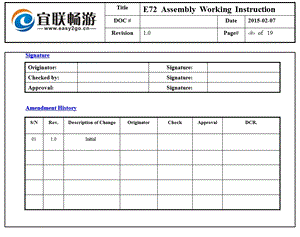 手机装配作业指导书范例.ppt