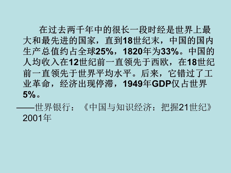 战略机遇期高等教育十一五2020年高教发展走向.ppt_第3页