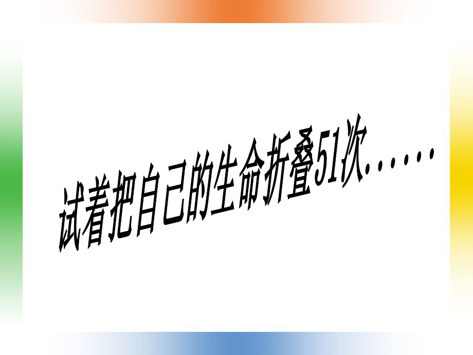 从一个问题开始.ppt_第1页