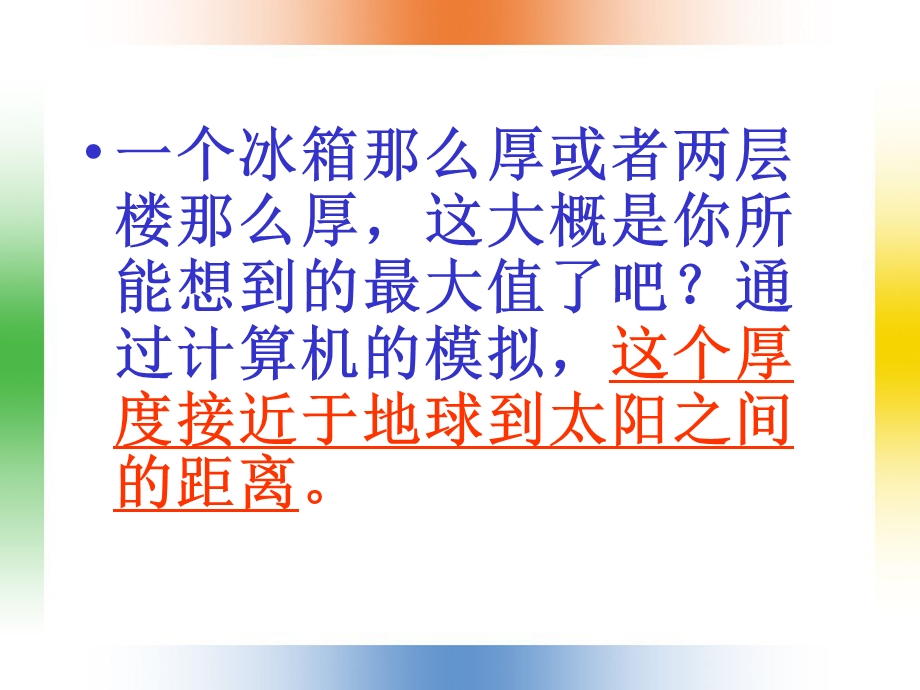 从一个问题开始.ppt_第3页