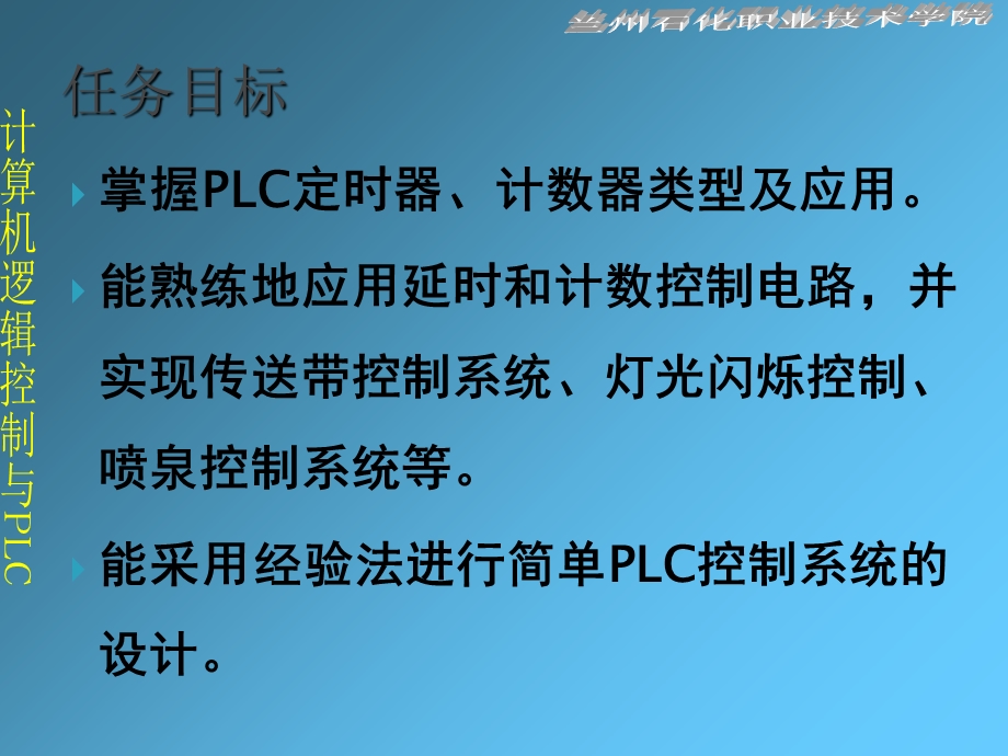 电动机的循环计数正反转控制.ppt_第3页