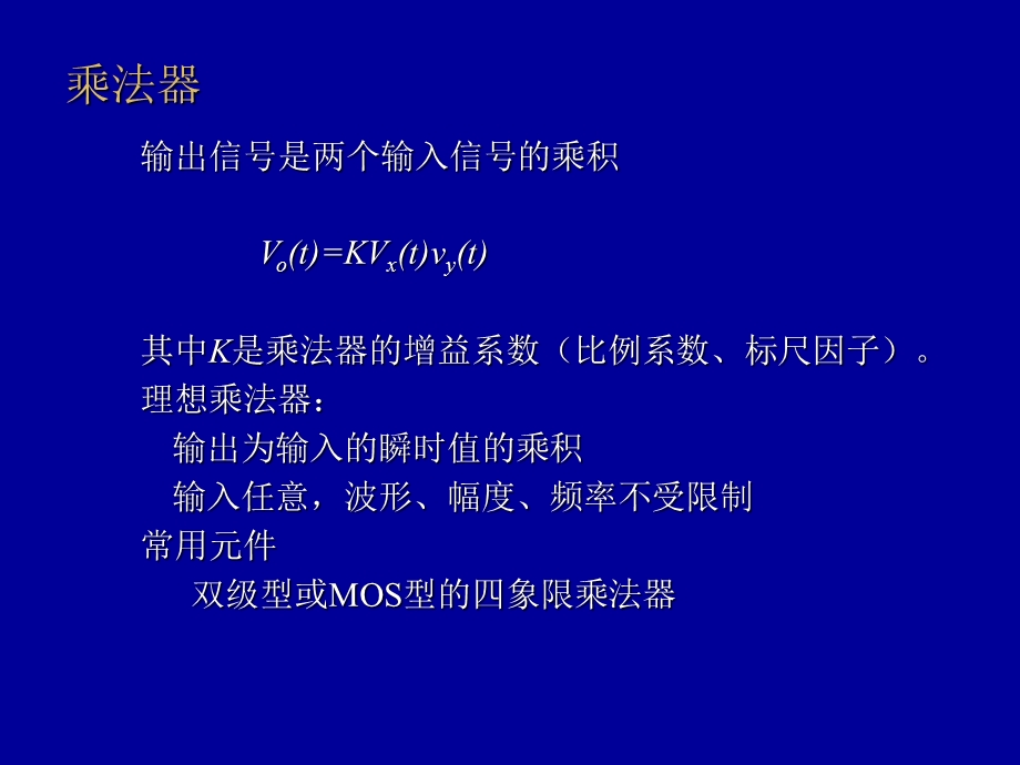 现代电子测量技术-补充.ppt_第3页