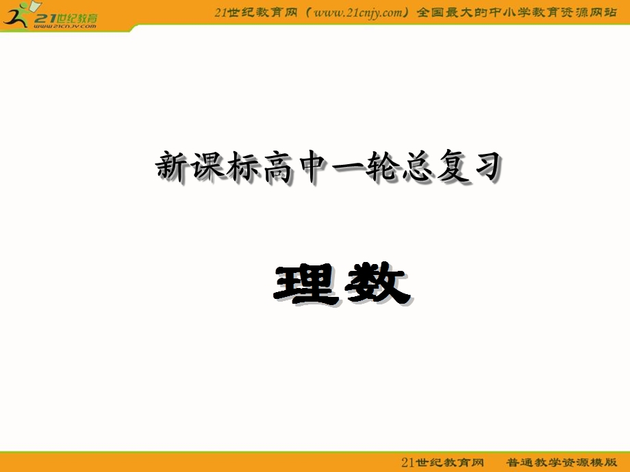 简单的线性规划问题.ppt_第1页