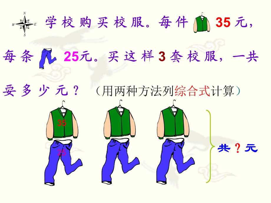 用字母表示数例题.ppt_第2页