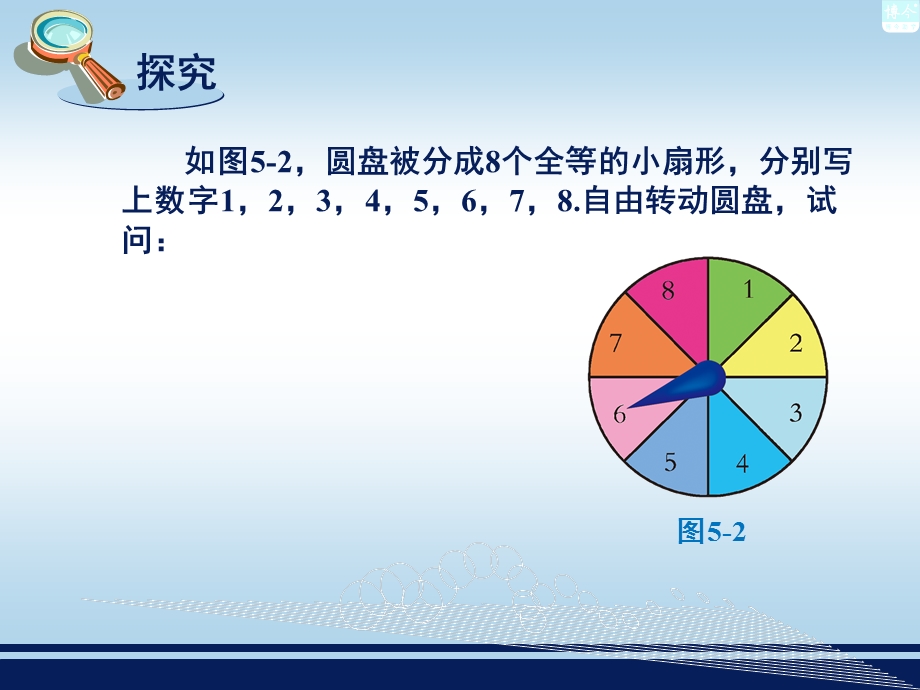 用列举法计算概率.ppt_第2页