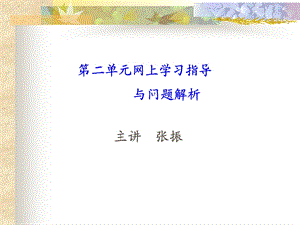 中编综述从五四运动到.ppt