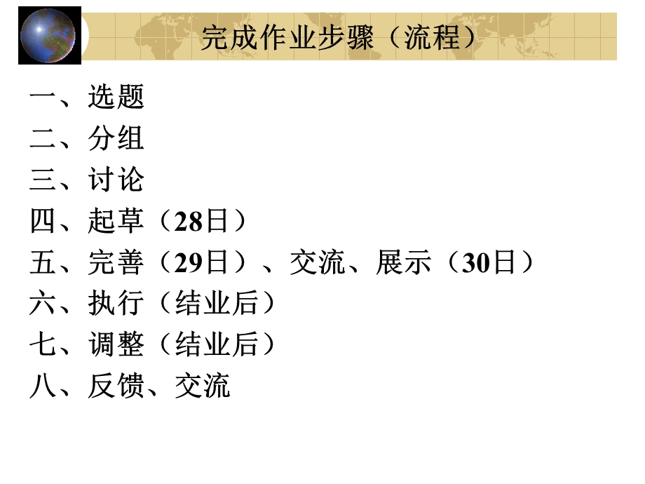 研修成果应用教师培训管理工具箱改善教师培训.ppt_第2页