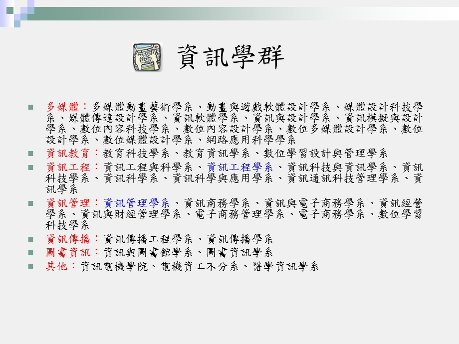 自然类组学系探索.ppt_第3页