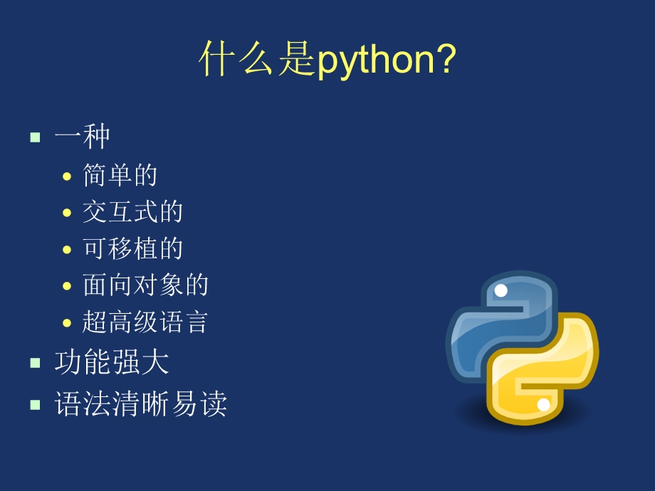 用Python建模与数据处理.ppt_第2页