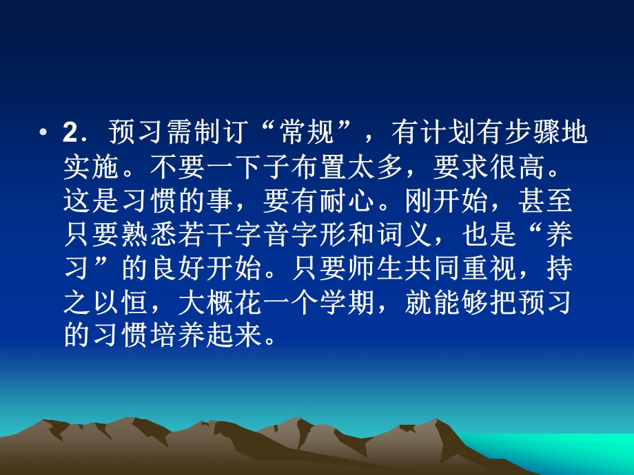 新教师培训如何上课ppt课件.ppt_第3页