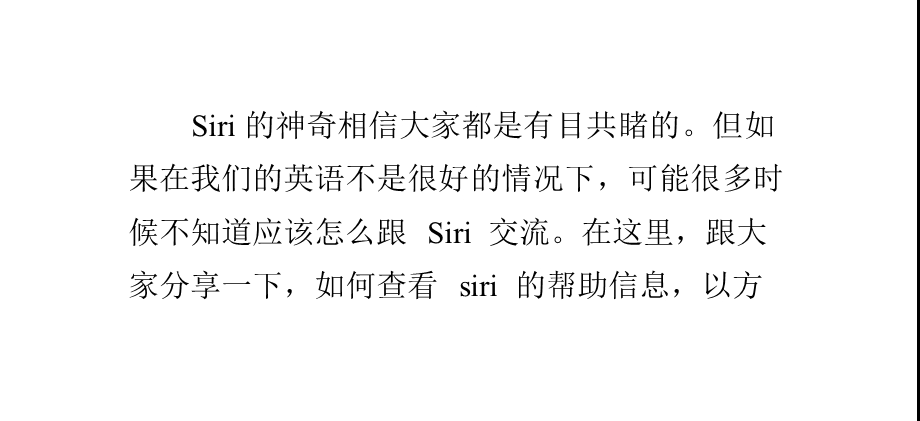 英文Siri语法的使用指南.ppt_第1页