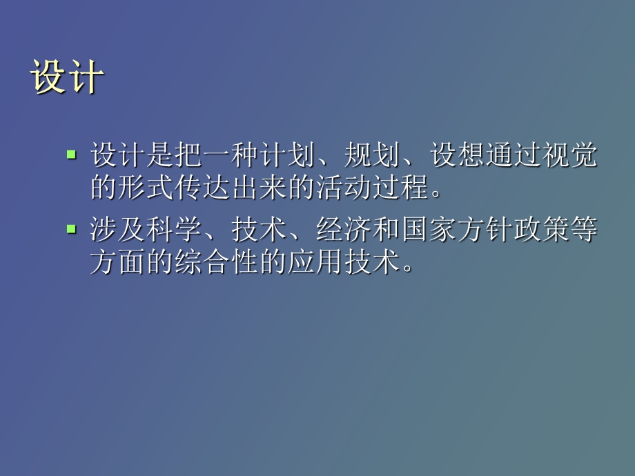 药厂车间设计.ppt_第2页