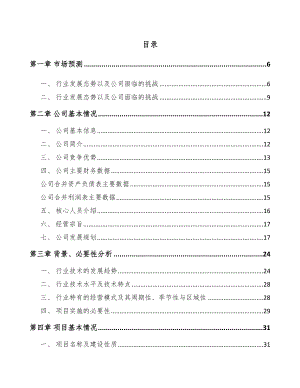 唐山射频连接产品项目可行性研究报告.docx