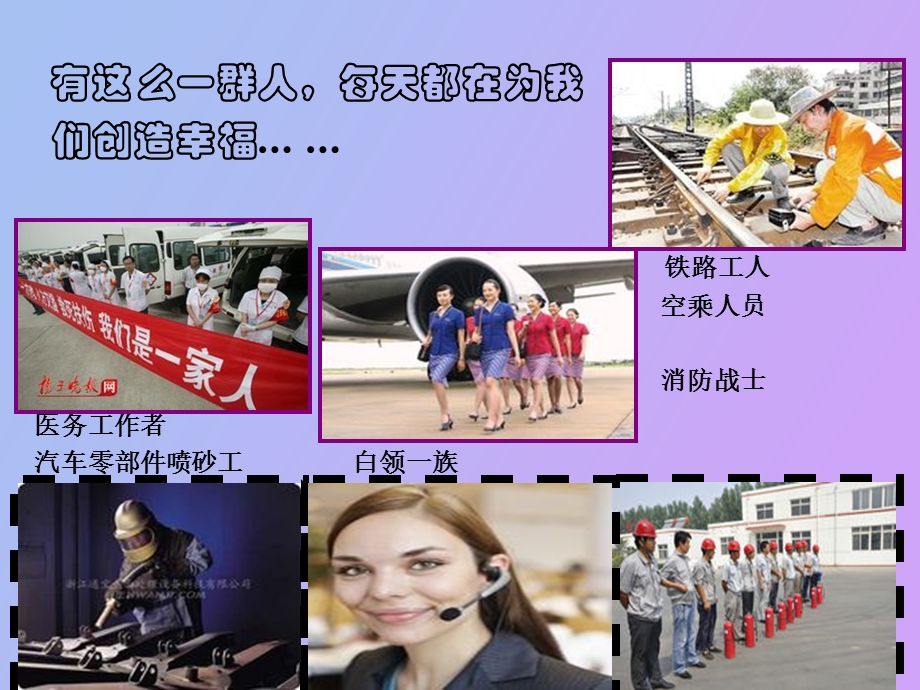 职业病的防治常识.ppt_第2页