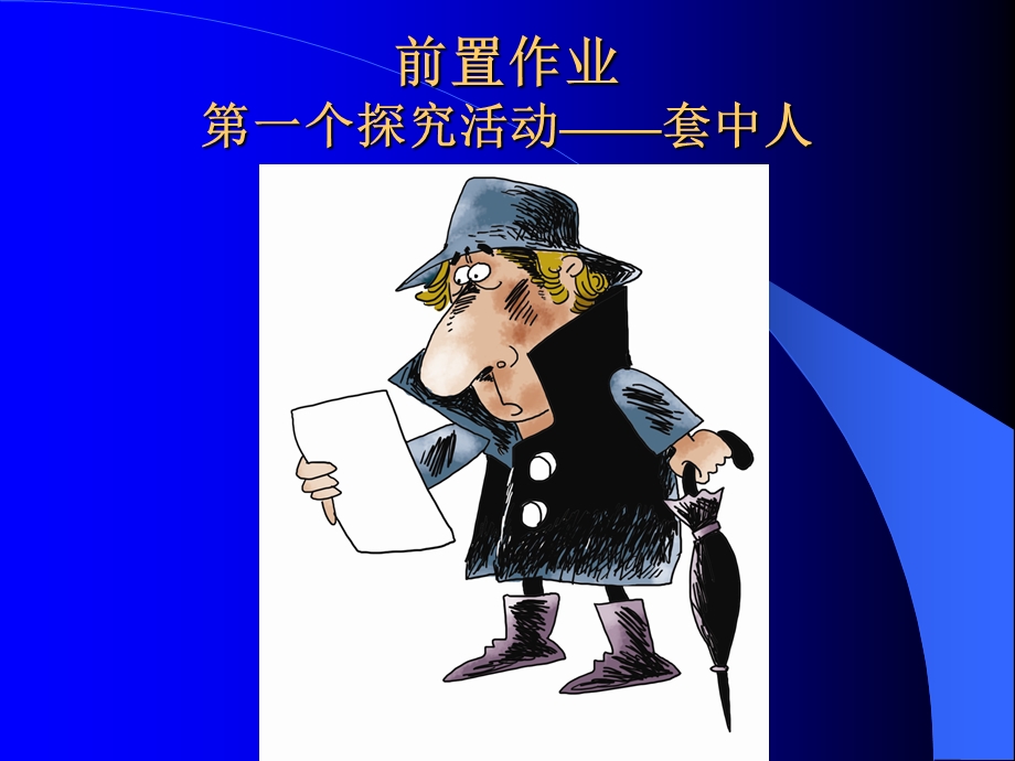 职业道德与法律第五单元第十一课.ppt_第3页