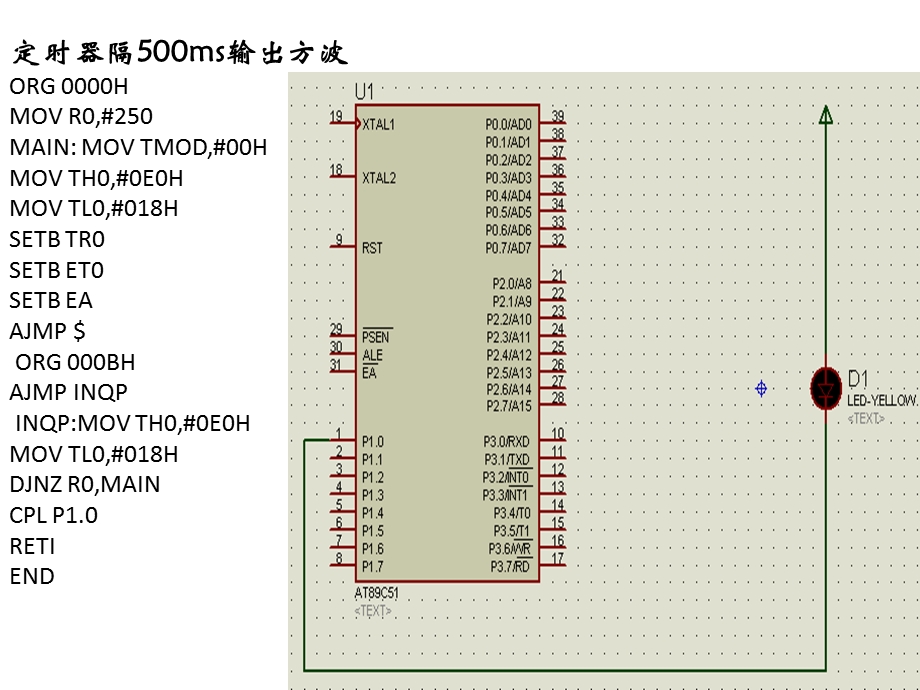 单片机考试综合大题编程.ppt_第2页