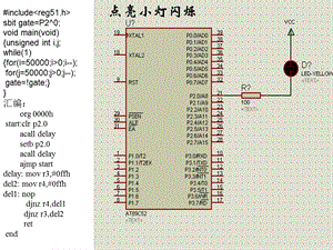 单片机考试综合大题编程.ppt