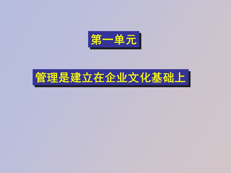 职业经理人培训.ppt_第3页