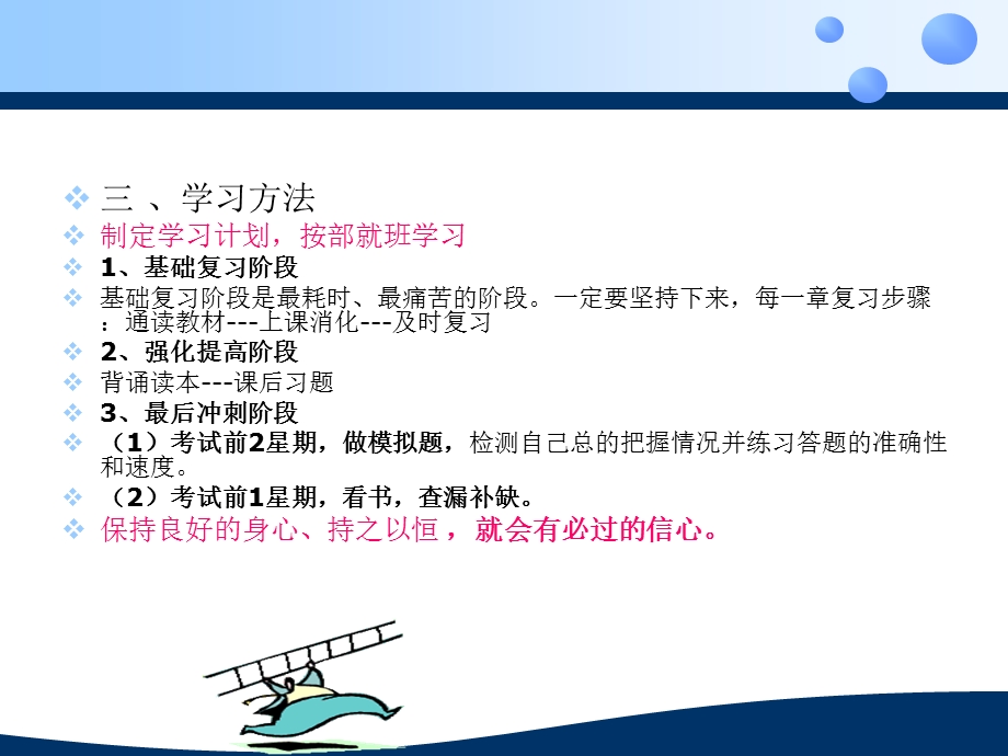 现代物流学1-物流概述.ppt_第3页