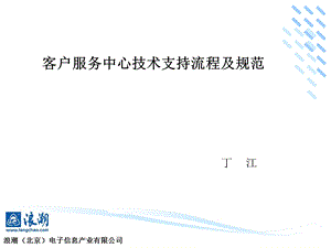 现金流计算书的关系.ppt