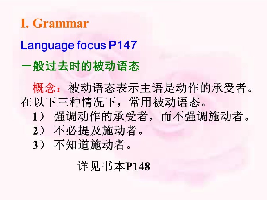 一般过去时的被动语态.ppt_第2页