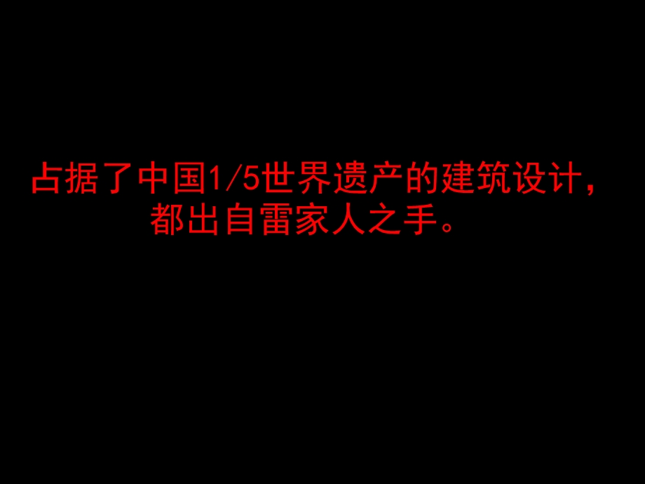 样式雷作品窥晰ppt课件.ppt_第3页