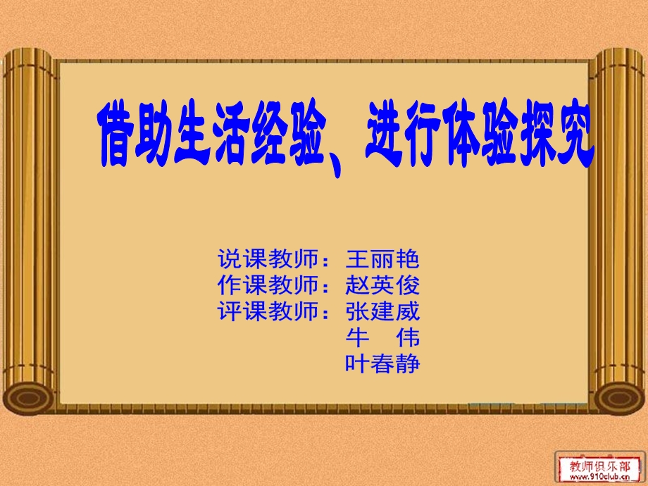 谁先迎来黎明1.ppt_第1页