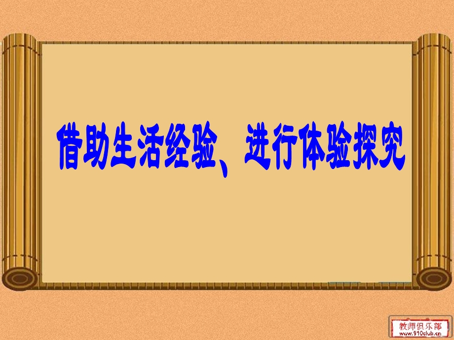 谁先迎来黎明1.ppt_第2页