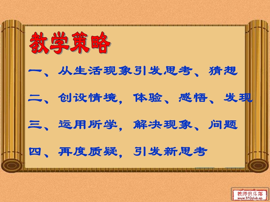 谁先迎来黎明1.ppt_第3页