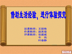 谁先迎来黎明1.ppt