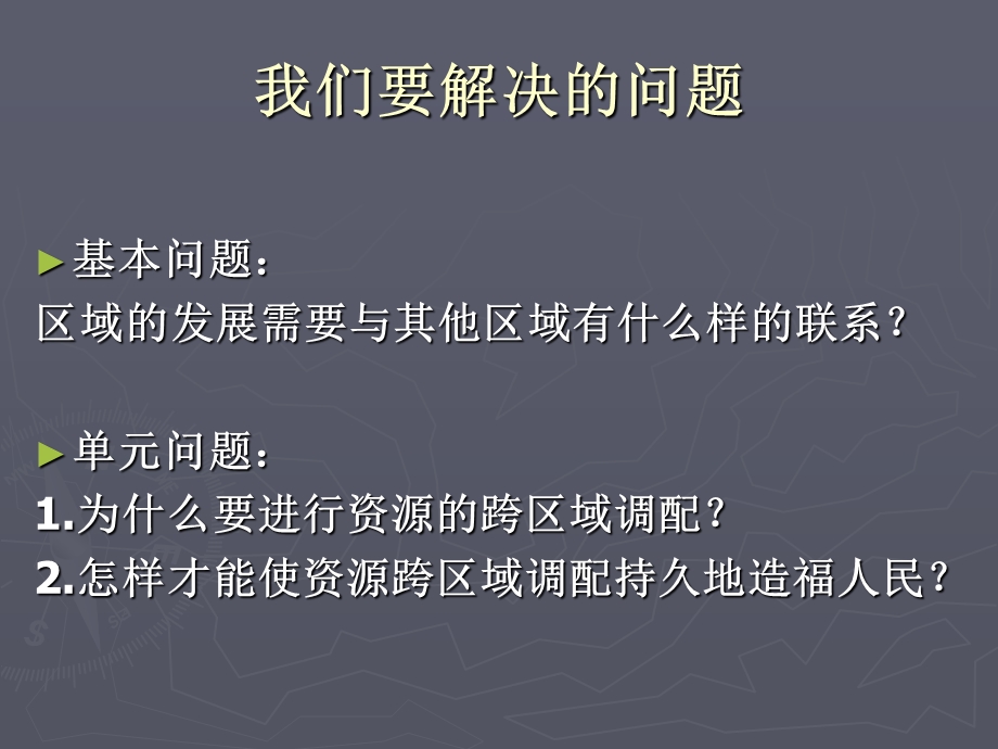 走近南水北调工程.ppt_第3页