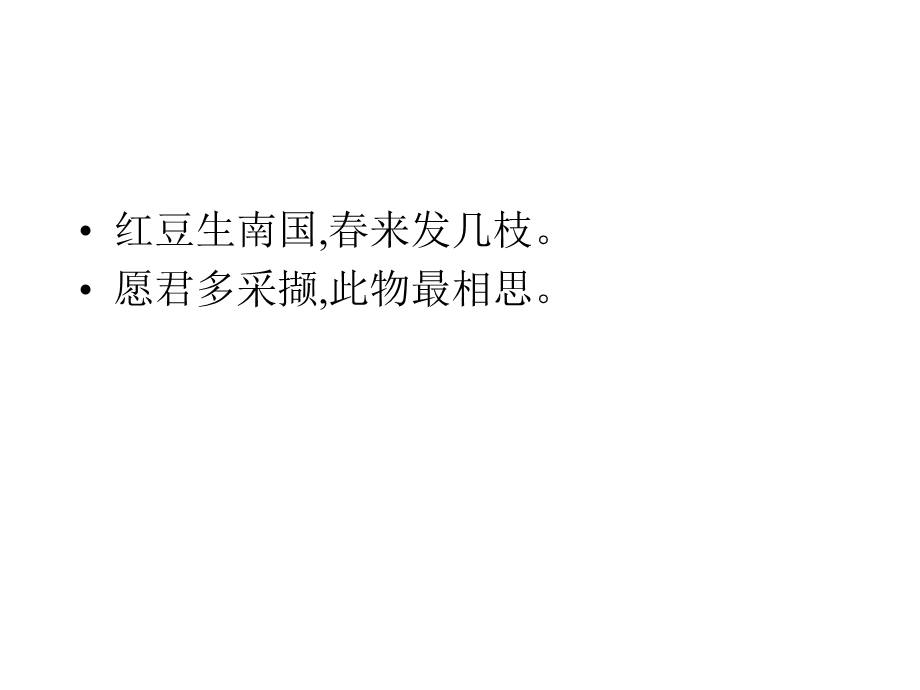 终南山ppt课件.ppt_第2页