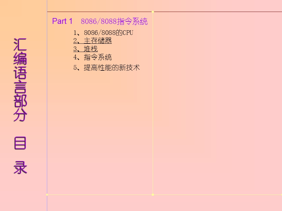 献给正为信息化建设事业作出杰出贡献的人们.ppt_第2页