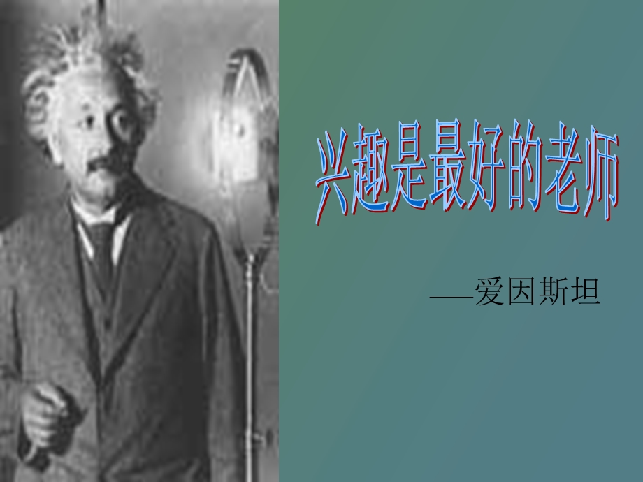 职业兴趣分析.ppt_第3页