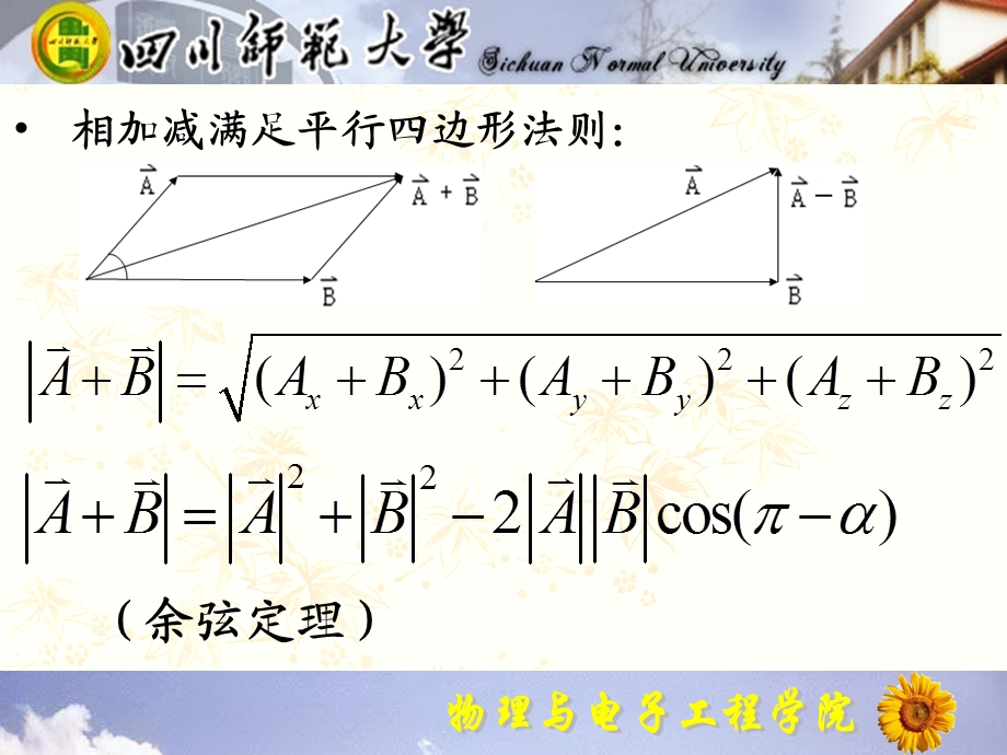 物理学研究对象涉及的基本概念.ppt_第3页