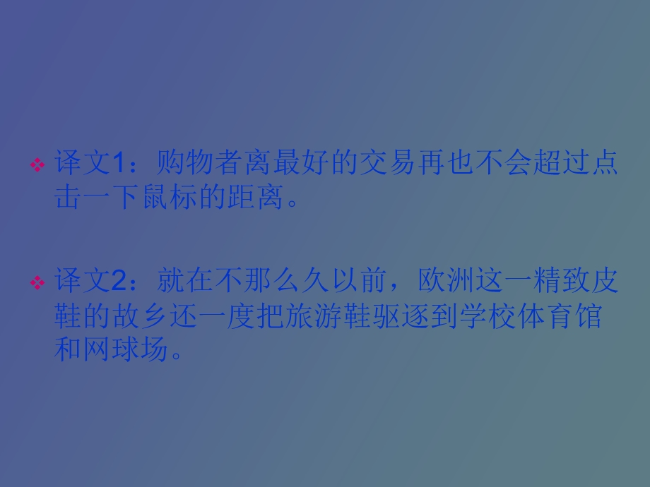 直译意义归化异化.ppt_第3页