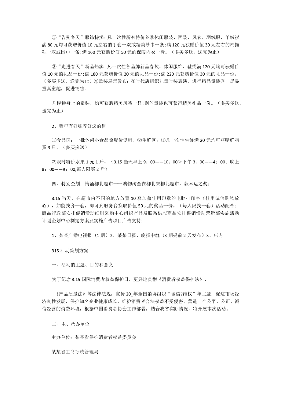 应急预案演练培训方案.docx_第2页