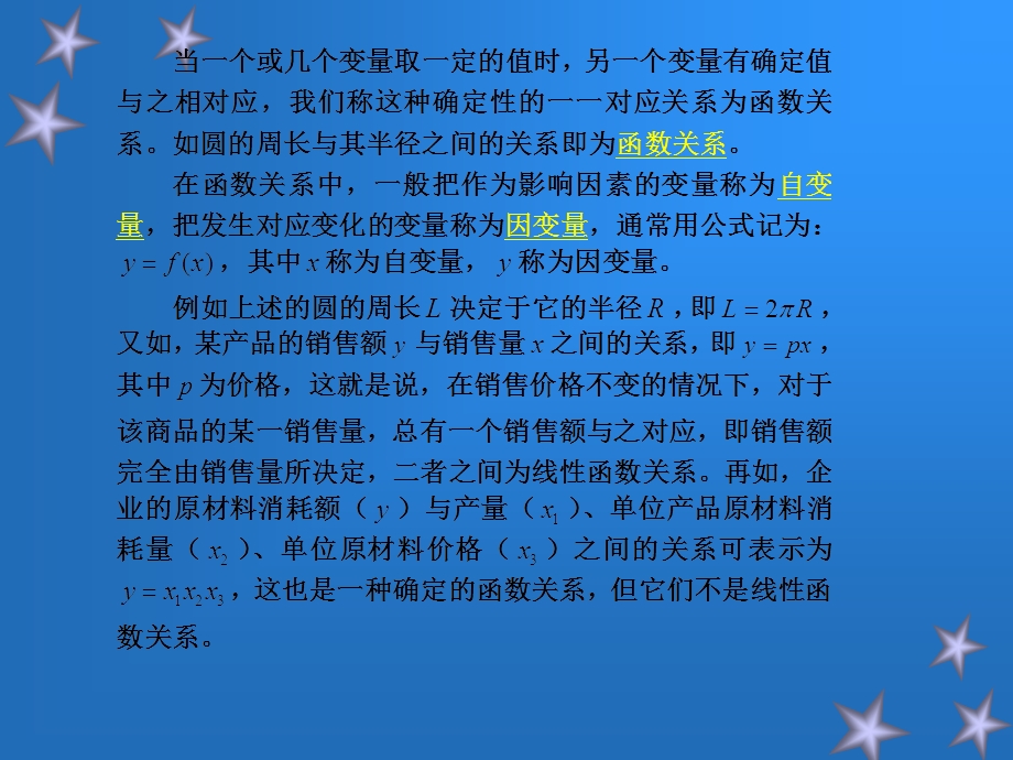 相关与回归分析统计学.ppt_第2页