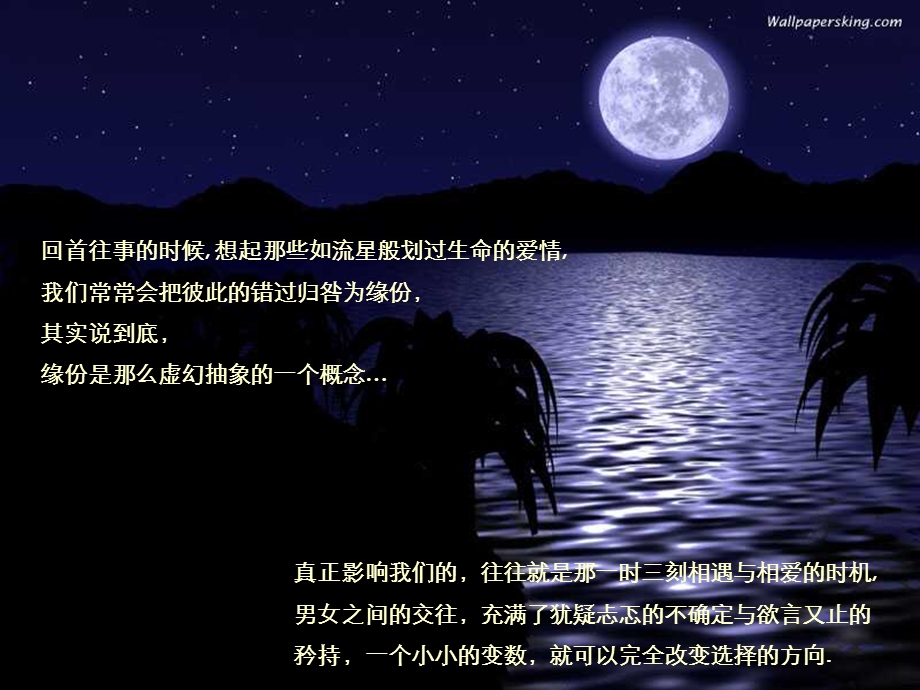 最美的时候你遇见了谁.ppt_第3页