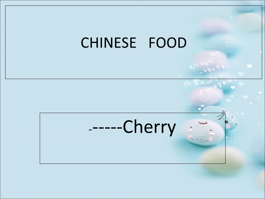 综合英语教程chinesefood.ppt_第1页