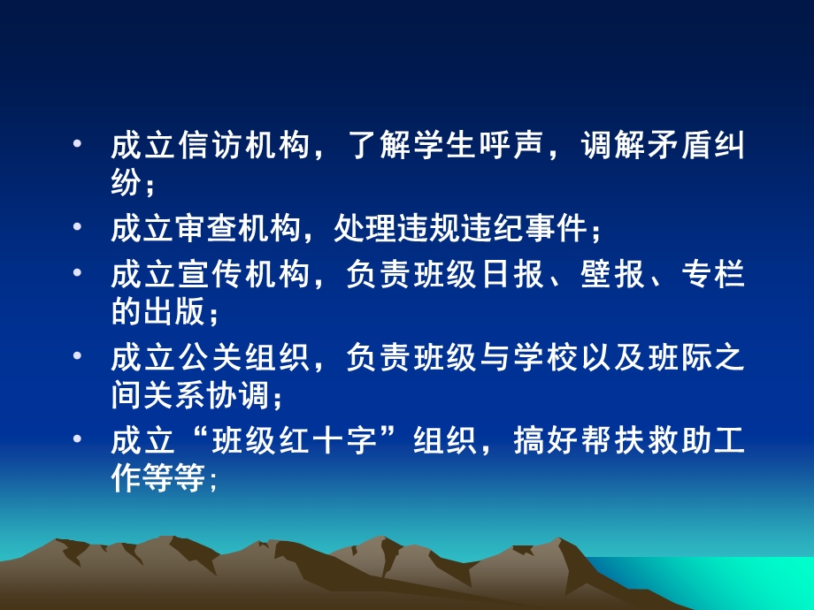 自主管理新课程背景.ppt_第2页