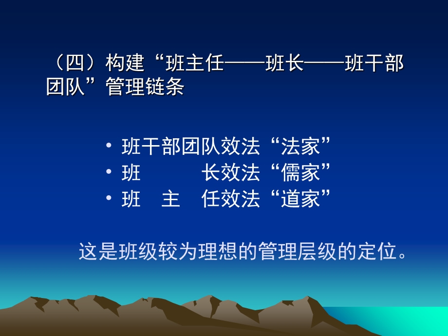 自主管理新课程背景.ppt_第3页