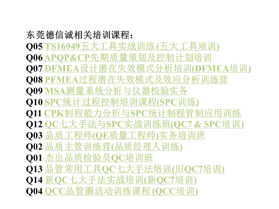 职业化之积极的心态.ppt_第2页