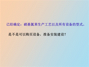 物料热量衡算.ppt