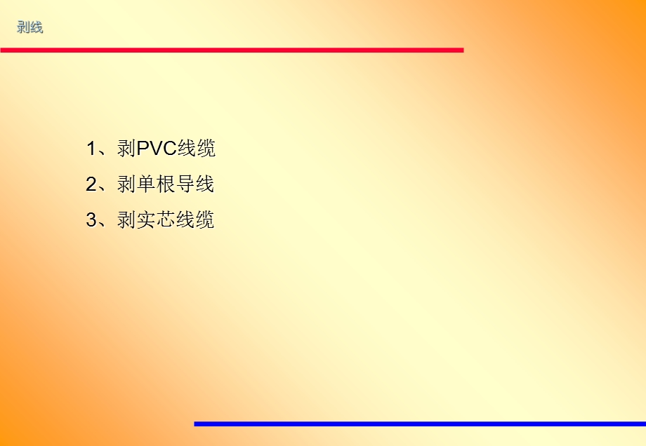 综合布线施工工艺及技术.ppt_第2页