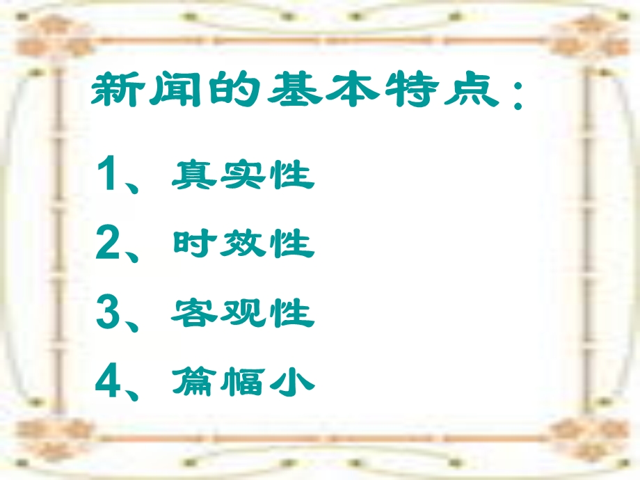 周婷杨兴.ppt_第3页