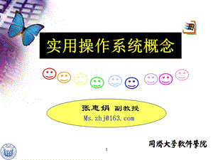 张惠娟副教授Mszhj@163com.ppt